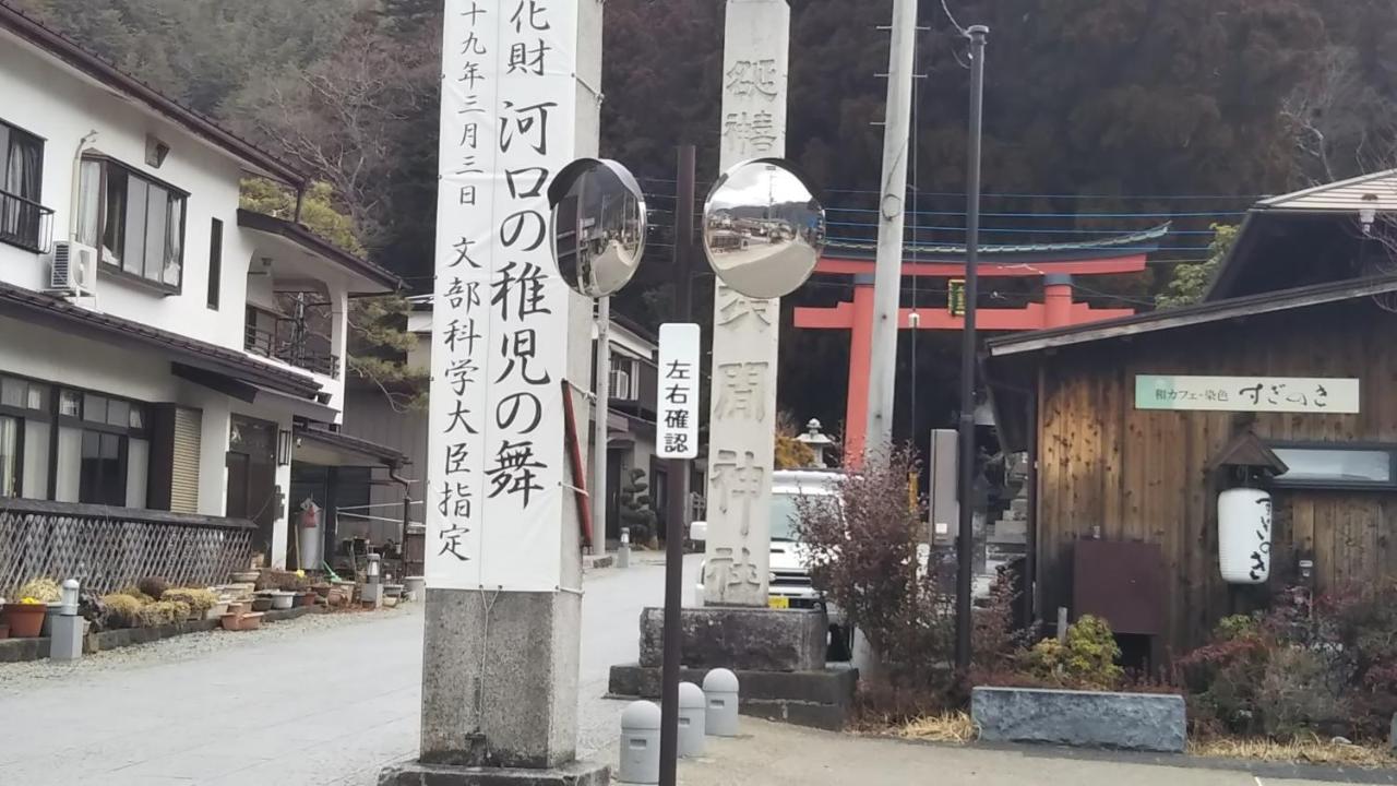 Pensjonat Umeya Annex Fujikawaguchiko Zewnętrze zdjęcie